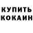 Кетамин VHQ Kilx Smsh