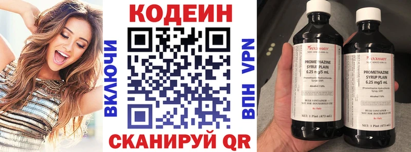 Кодеиновый сироп Lean Purple Drank  Купить закладки  Болотное 
