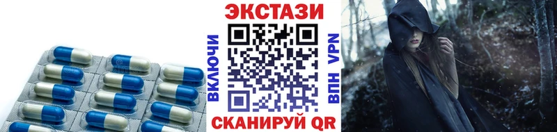 Экстази 250 мг Болотное
