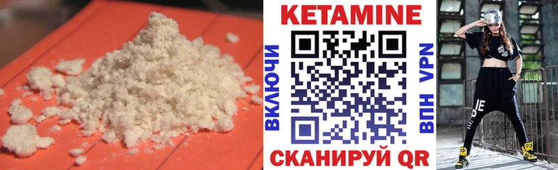 Кетамин ketamine  Купить где  Болотное 