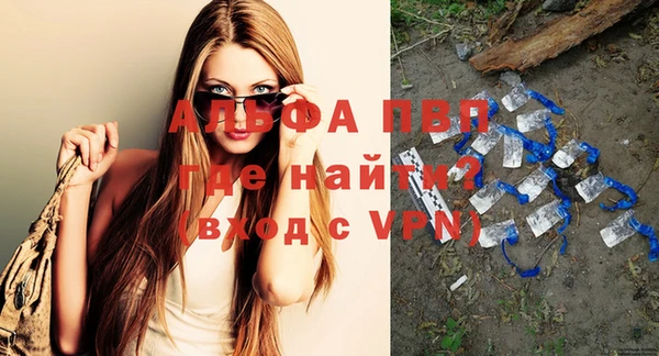 ALPHA PVP Вязники