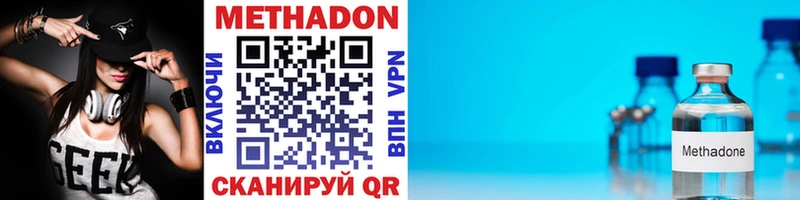Купить где Болотное Метадон кристалл